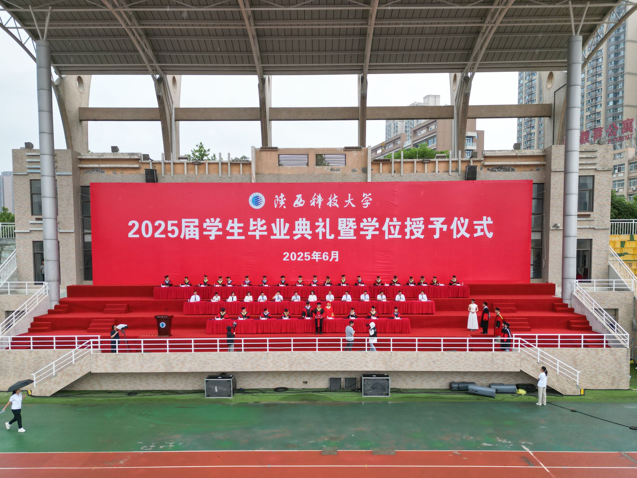 陜西科技大學舉行2025年畢業(yè)典禮暨學位授予儀式