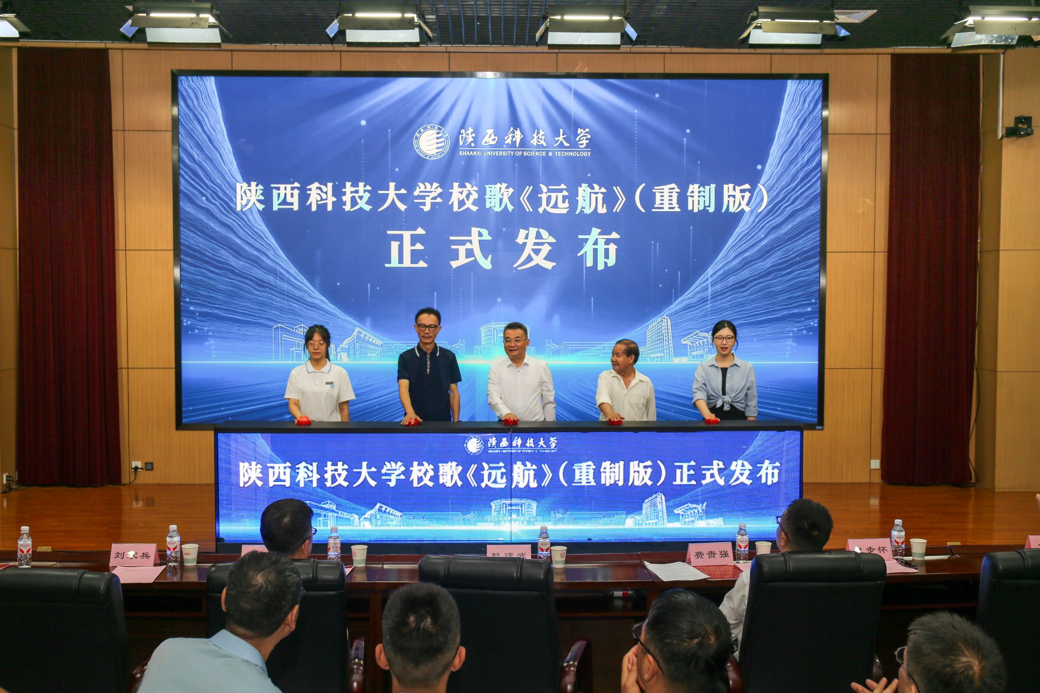 慶祝陜西科技大學建校67周年暨校歌《遠航》（重制版）發(fā)布儀式舉行