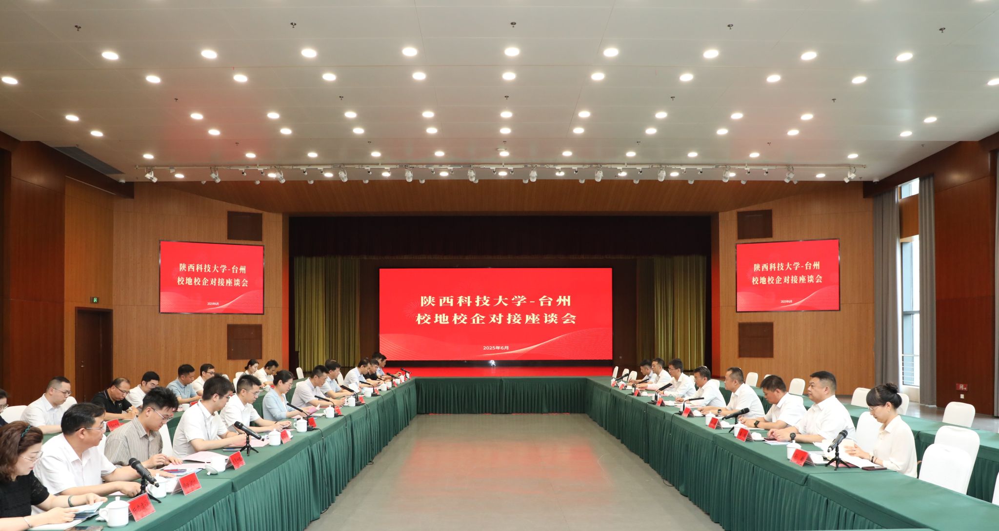 陜西科技大學(xué)領(lǐng)導(dǎo)赴臺(tái)州、溫州訪(fǎng)企拓崗并看望慰問(wèn)校友